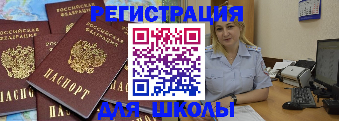 временная регистрация поиск в Черепаново