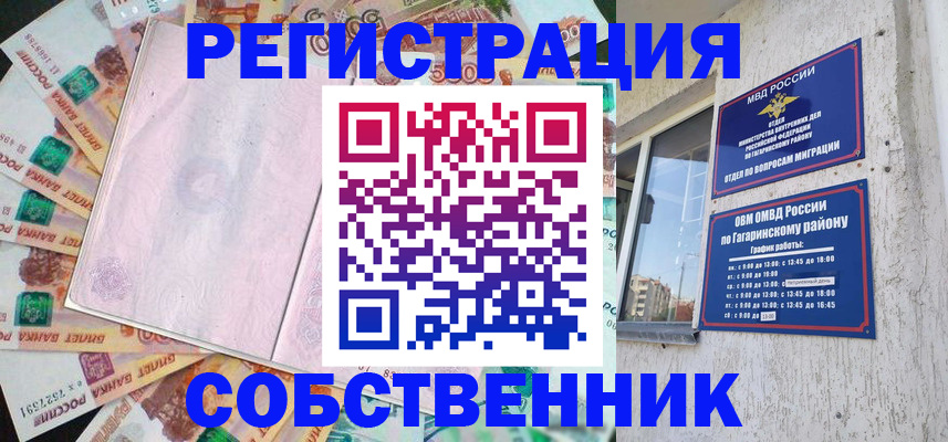 временная регистрация госуслуги в Черепаново